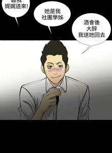 Page 2 of 中文韩漫 無法停止的甜蜜關係 Ch.0-12 - preview thumbnail