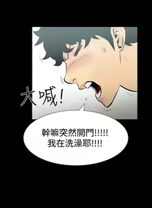 Page 22 of 中文韩漫 無法停止的甜蜜關係 Ch.0-12 - preview thumbnail