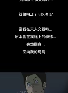 Page 3 of 中文韩漫 無法停止的甜蜜關係 Ch.0-12 - preview thumbnail