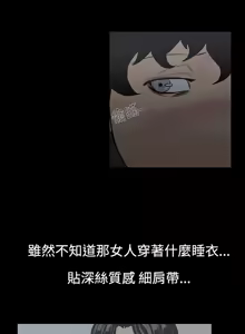 Page 33 of 中文韩漫 無法停止的甜蜜關係 Ch.0-12 - preview thumbnail
