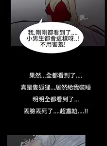 Page 36 of 中文韩漫 無法停止的甜蜜關係 Ch.0-12 - preview thumbnail