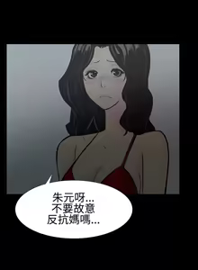 Page 38 of 中文韩漫 無法停止的甜蜜關係 Ch.0-12 - preview thumbnail