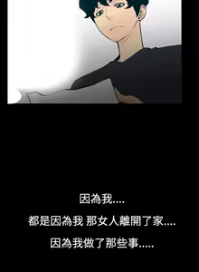 Page 46 of 中文韩漫 無法停止的甜蜜關係 Ch.0-12 - preview thumbnail