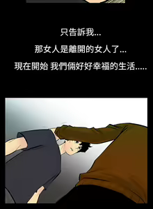 Page 47 of 中文韩漫 無法停止的甜蜜關係 Ch.0-12 - preview thumbnail