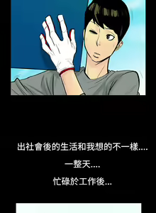 Page 48 of 中文韩漫 無法停止的甜蜜關係 Ch.0-12 - preview thumbnail