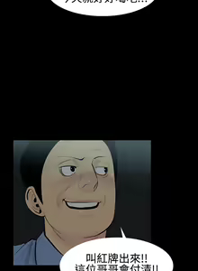 Page 49 of 中文韩漫 無法停止的甜蜜關係 Ch.0-12 - preview thumbnail
