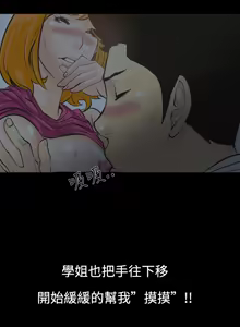 Page 5 of 中文韩漫 無法停止的甜蜜關係 Ch.0-12 - preview thumbnail