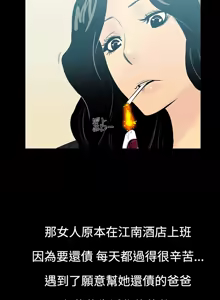 Page 53 of 中文韩漫 無法停止的甜蜜關係 Ch.0-12 - preview thumbnail