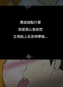 Page 6 of 中文韩漫 無法停止的甜蜜關係 Ch.0-12 - preview thumbnail