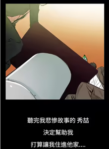 Page 64 of 中文韩漫 無法停止的甜蜜關係 Ch.0-12 - preview thumbnail
