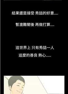 Page 65 of 中文韩漫 無法停止的甜蜜關係 Ch.0-12 - preview thumbnail