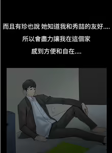 Page 66 of 中文韩漫 無法停止的甜蜜關係 Ch.0-12 - preview thumbnail