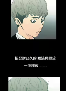 Page 69 of 中文韩漫 無法停止的甜蜜關係 Ch.0-12 - preview thumbnail