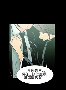 Page 70 of 中文韩漫 無法停止的甜蜜關係 Ch.0-12 - preview thumbnail