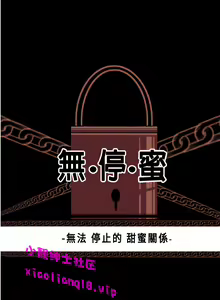 Page 72 of 中文韩漫 無法停止的甜蜜關係 Ch.0-12 - preview thumbnail