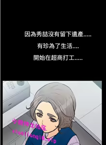 Page 74 of 中文韩漫 無法停止的甜蜜關係 Ch.0-12 - preview thumbnail