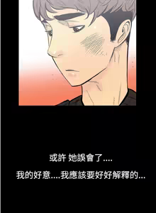 Page 77 of 中文韩漫 無法停止的甜蜜關係 Ch.0-12 - preview thumbnail