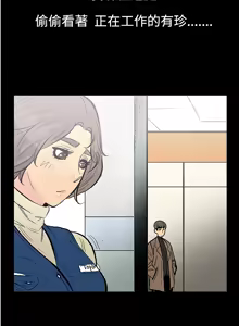 Page 78 of 中文韩漫 無法停止的甜蜜關係 Ch.0-12 - preview thumbnail