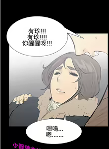 Page 83 of 中文韩漫 無法停止的甜蜜關係 Ch.0-12 - preview thumbnail