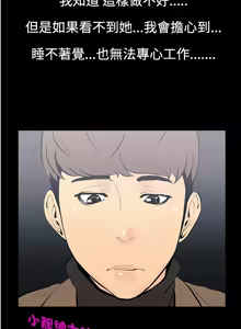 Page 84 of 中文韩漫 無法停止的甜蜜關係 Ch.0-12 - preview thumbnail