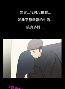 Page 86 of 中文韩漫 無法停止的甜蜜關係 Ch.0-12 - preview thumbnail