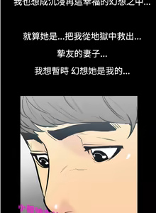 Page 87 of 中文韩漫 無法停止的甜蜜關係 Ch.0-12 - preview thumbnail
