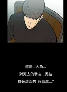 Page 88 of 中文韩漫 無法停止的甜蜜關係 Ch.0-12 - preview thumbnail