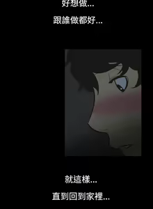 Page 9 of 中文韩漫 無法停止的甜蜜關係 Ch.0-12 - preview thumbnail