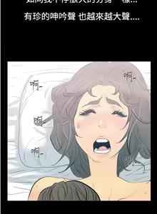 Page 99 of 中文韩漫 無法停止的甜蜜關係 Ch.0-12 - preview thumbnail