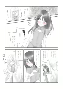 Page 3 of 先生と坊ちゃん - preview thumbnail