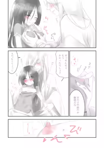 Page 4 of 先生と坊ちゃん - preview thumbnail