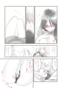 Page 5 of 先生と坊ちゃん - preview thumbnail