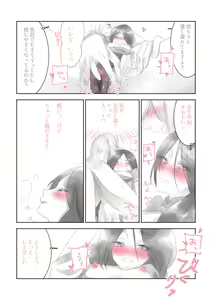 Page 6 of 先生と坊ちゃん - preview thumbnail