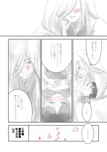 Page 7 of 先生と坊ちゃん - preview thumbnail