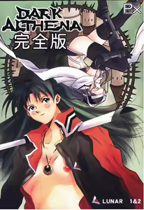 Dark Althena Kanzenban - hentai manga cover image