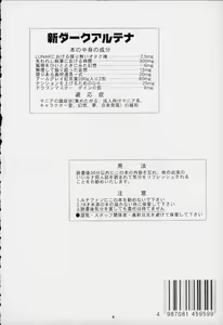 Page 2 of Dark Althena Kanzenban - preview thumbnail