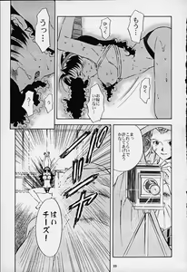 Page 21 of Dark Althena Kanzenban - preview thumbnail