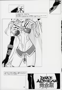 Page 23 of Dark Althena Kanzenban - preview thumbnail