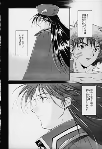 Page 30 of Dark Althena Kanzenban - preview thumbnail
