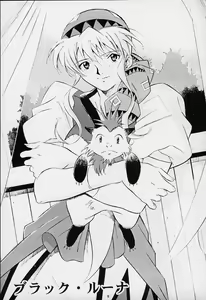 Page 3 of Dark Althena Kanzenban - preview thumbnail