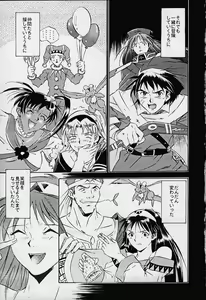 Page 31 of Dark Althena Kanzenban - preview thumbnail