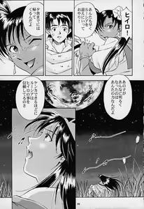 Page 33 of Dark Althena Kanzenban - preview thumbnail