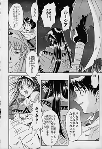 Page 34 of Dark Althena Kanzenban - preview thumbnail