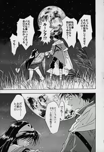 Page 35 of Dark Althena Kanzenban - preview thumbnail