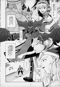 Page 4 of Dark Althena Kanzenban - preview thumbnail
