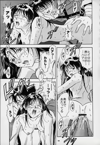Page 41 of Dark Althena Kanzenban - preview thumbnail