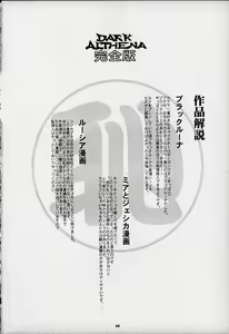 Page 44 of Dark Althena Kanzenban - preview thumbnail