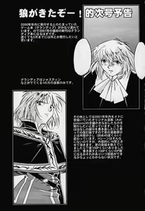 Page 45 of Dark Althena Kanzenban - preview thumbnail