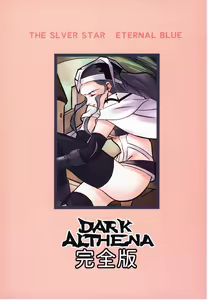 Page 46 of Dark Althena Kanzenban - preview thumbnail