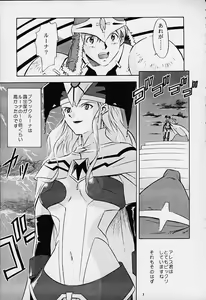 Page 5 of Dark Althena Kanzenban - preview thumbnail